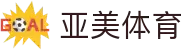 亚美体育 - 亚美官网首页
